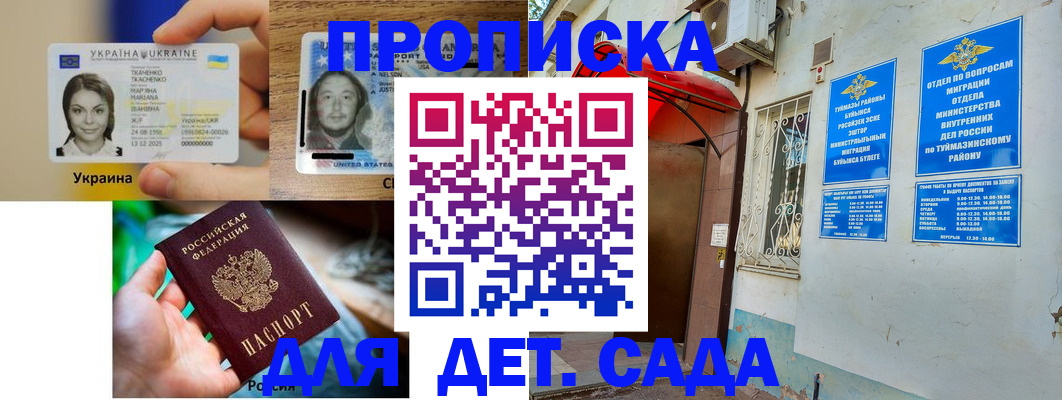 временная регистрация гарантия в Камешково