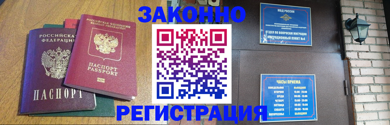 временная регистрация поиск в Камешково
